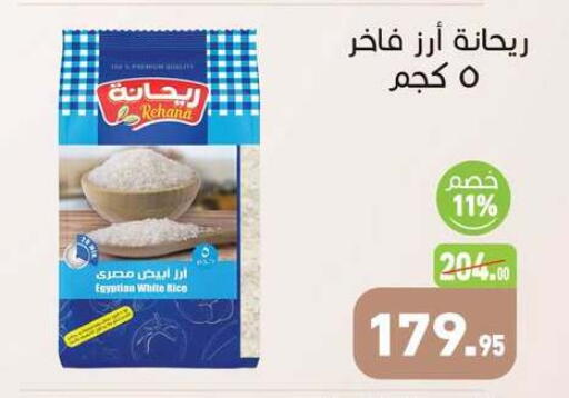متوفر لدى أسواق العثيم في Egypt - القاهرة