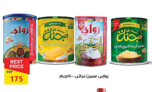 available at فتح الله in Egypt - القاهرة