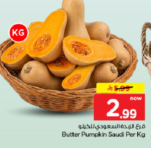 Pumpkin من Saudi Arabia متوفر لدى هايبر الوفاء في مملكة العربية السعودية, السعودية, سعودية - المنطقة الشرقية