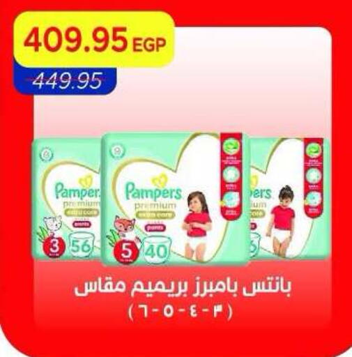 available at Metro Market  in Egypt - Cairo