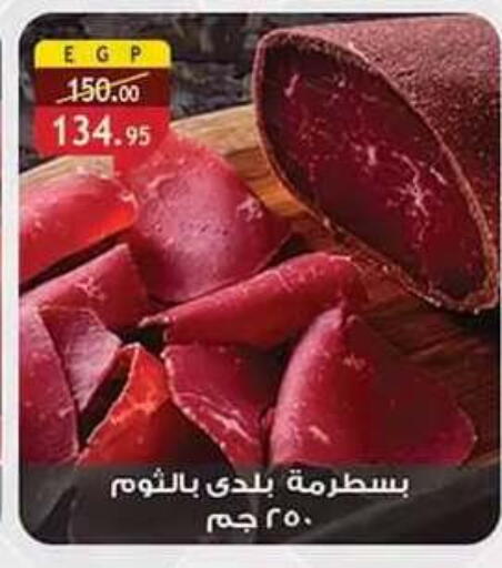 available at Al Rayah Market   in Egypt - Cairo