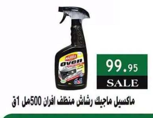 available at Al Rayah Market   in Egypt - Cairo