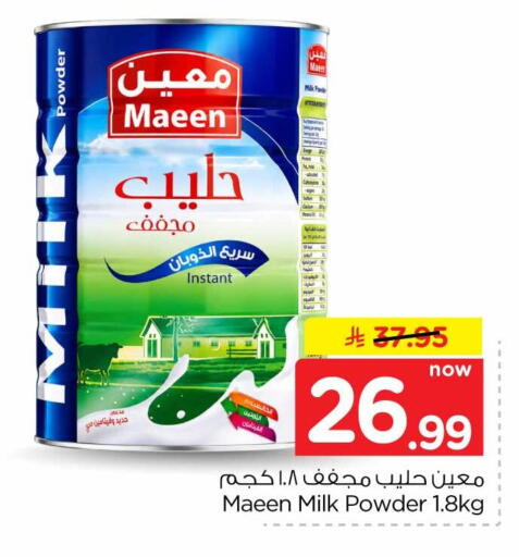 available at Hyper Al Wafa in KSA, Saudi Arabia, Saudi - Riyadh