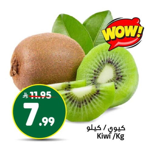 Kiwi متوفر لدى المدينة هايبرماركت في مملكة العربية السعودية, السعودية, سعودية - الرياض