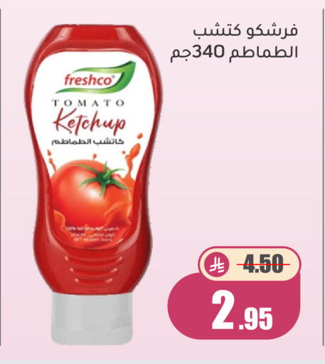 Apple Tomato متوفر لدى أسواق جرين أبل في مملكة العربية السعودية, السعودية, سعودية - الأحساء‎
