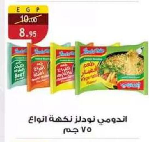 available at Al Rayah Market   in Egypt - Cairo
