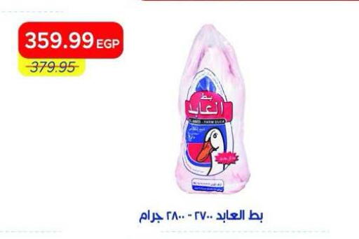 available at Metro Market  in Egypt - Cairo