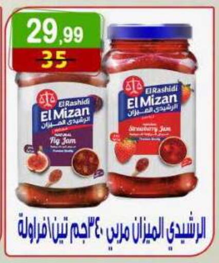 Fig available at Hyper Eagle in Egypt - Cairo