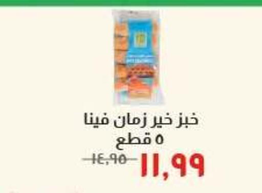 available at خير زمان in Egypt - القاهرة