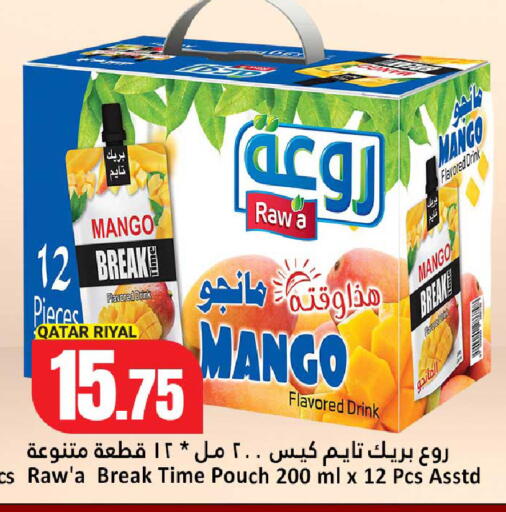Mango متوفر لدى دانة هايبرماركت في قطر - الضعاين