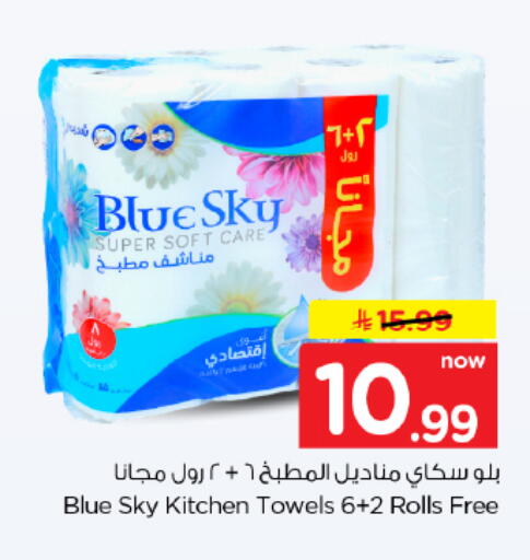 available at Hyper Al Wafa in KSA, Saudi Arabia, Saudi - Dammam