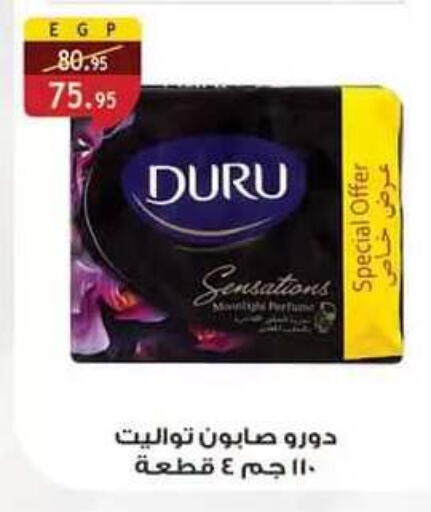 متوفر لدى الرايه  ماركت في Egypt - القاهرة