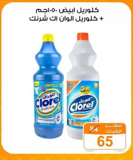 available at Gomla Market in Egypt - Cairo
