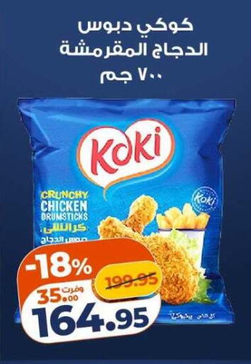 available at Kazyon  in Egypt - Cairo