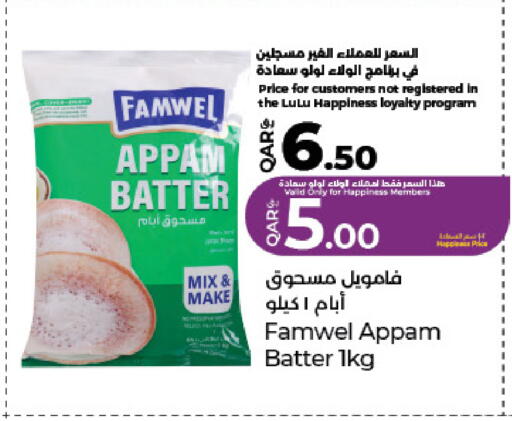 available at لولو هايبرماركت in قطر - أم صلال