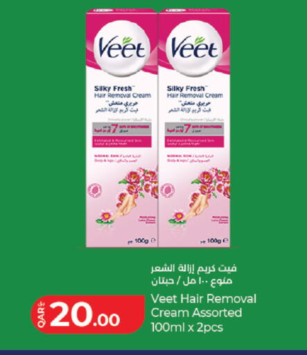 available at LuLu Hypermarket in Qatar - Al Rayyan