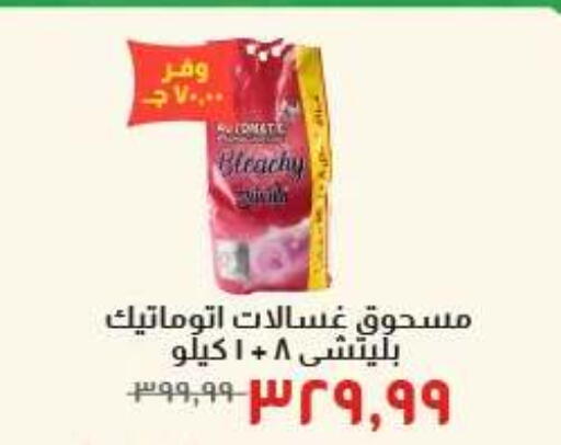 available at Kheir Zaman  in Bahrain