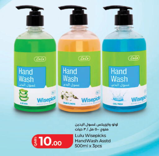 available at LuLu Hypermarket in Qatar - Al Wakra