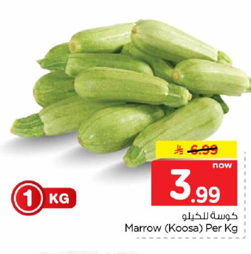 Marrow متوفر لدى هايبر الوفاء في مملكة العربية السعودية, السعودية, سعودية - الرياض