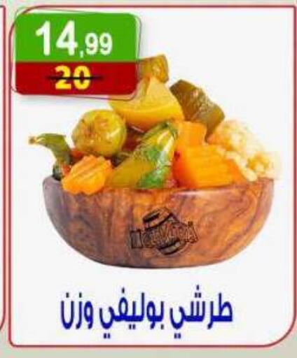 متوفر لدى هايبر النسر في Egypt - القاهرة