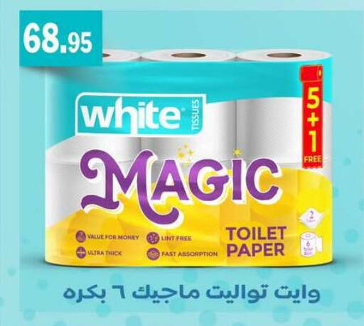available at أسواق العثيم in Egypt - القاهرة