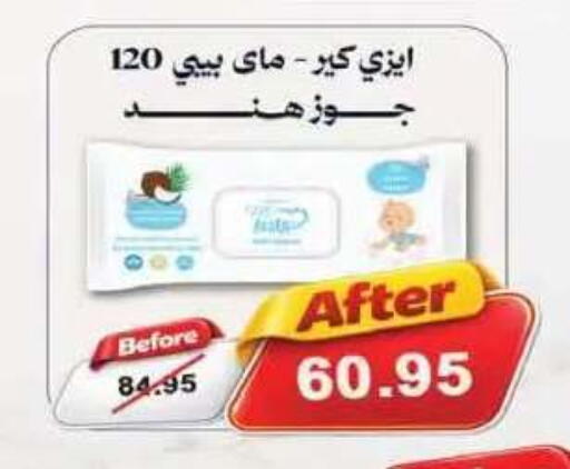 available at لولو هايبرماركت in Egypt - القاهرة