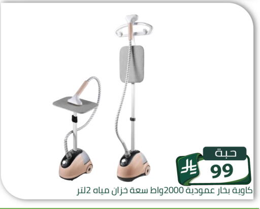متوفر لدى تخفيضات العائلة في مملكة العربية السعودية, السعودية, سعودية - الرياض