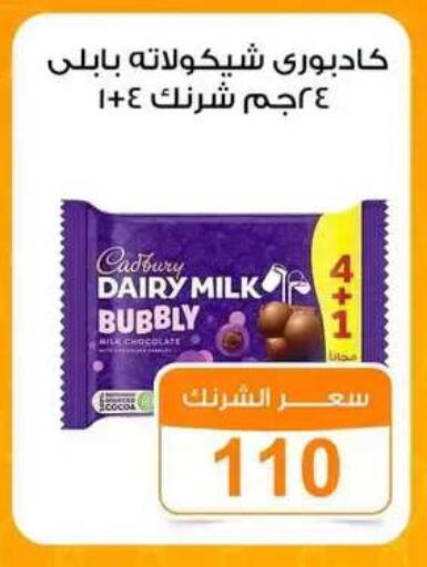 available at Gomla Market in Egypt - Cairo