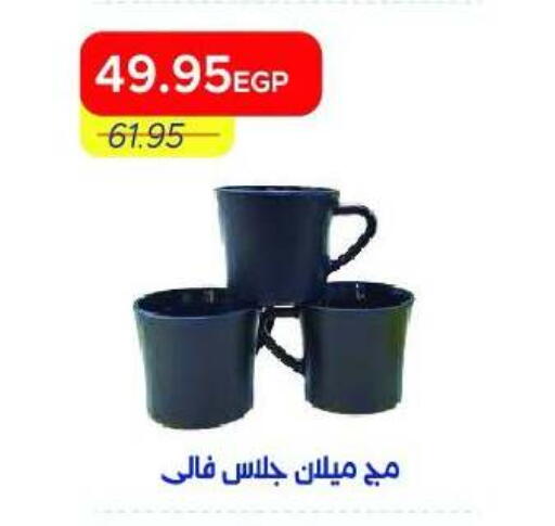 available at Metro Market  in Egypt - Cairo
