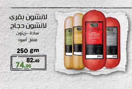 متوفر لدى الرايه  ماركت في Egypt - القاهرة