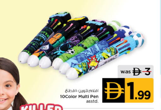 available at Nesto Hypermarket in UAE - Dubai