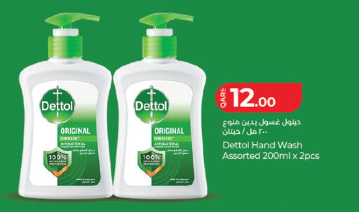available at LuLu Hypermarket in Qatar - Al Wakra