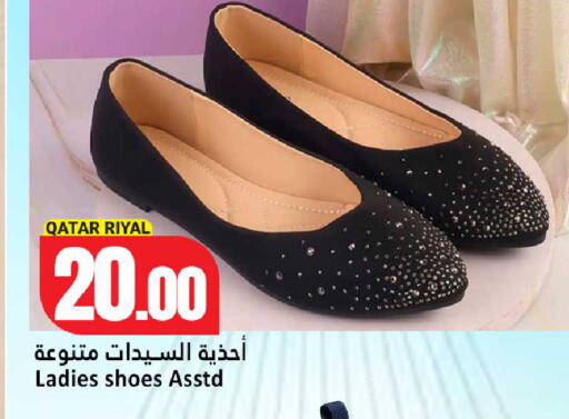 available at دانة هايبرماركت in قطر - الشمال