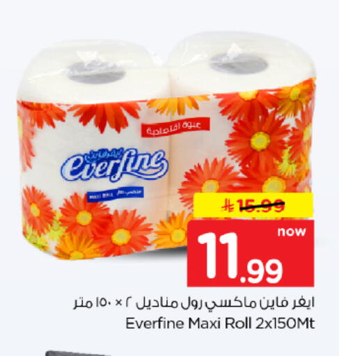 available at Hyper Al Wafa in KSA, Saudi Arabia, Saudi - Dammam