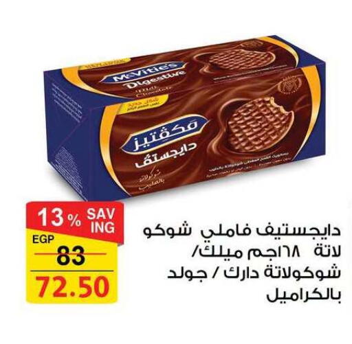 available at فتح الله in Egypt - القاهرة