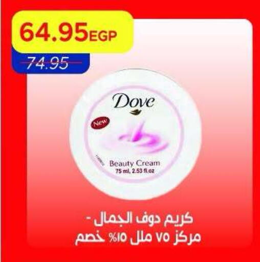 available at Metro Market  in Egypt - Cairo