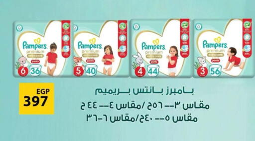 available at فتح الله in Egypt - القاهرة