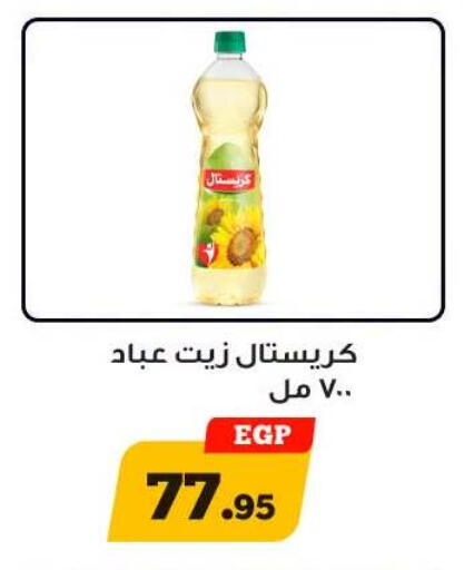 available at أولاد رجب in Egypt - القاهرة