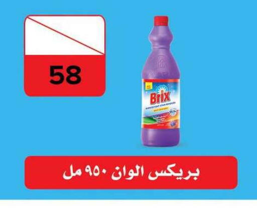 available at فتح الله in Egypt - القاهرة