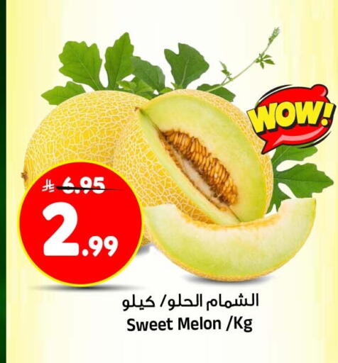 Melon متوفر لدى المدينة هايبرماركت في البحرين