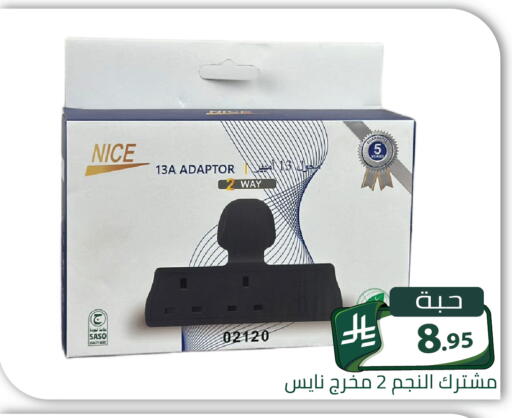 متوفر لدى تخفيضات العائلة في مملكة العربية السعودية, السعودية, سعودية - الرياض