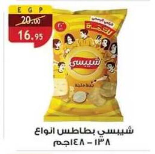 available at Al Rayah Market   in Egypt - Cairo