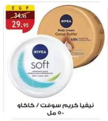 available at Al Rayah Market   in Egypt - Cairo