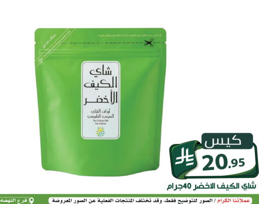 متوفر لدى تخفيضات العائلة في مملكة العربية السعودية, السعودية, سعودية - الرياض