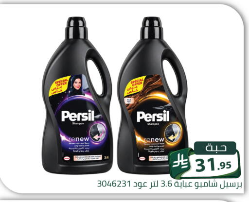 available at Family Discount in KSA, Saudi Arabia, Saudi - Riyadh