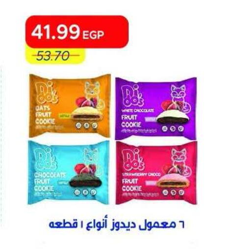 Strawberry available at Metro Market  in Egypt - Cairo