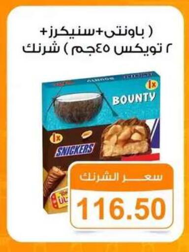 available at Gomla Market in Egypt - Cairo