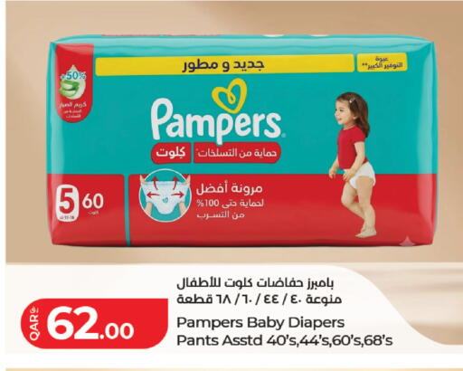 available at LuLu Hypermarket in Qatar - Al Rayyan