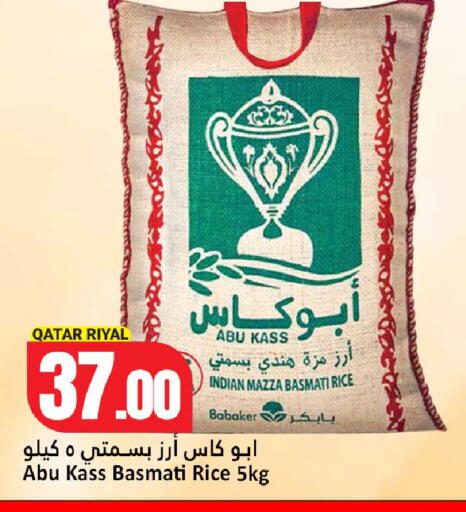 available at Dana Hypermarket in Qatar - Al-Shahaniya