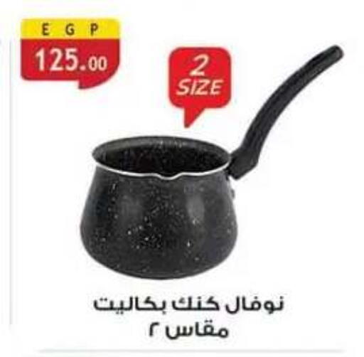 available at Al Rayah Market   in Bahrain